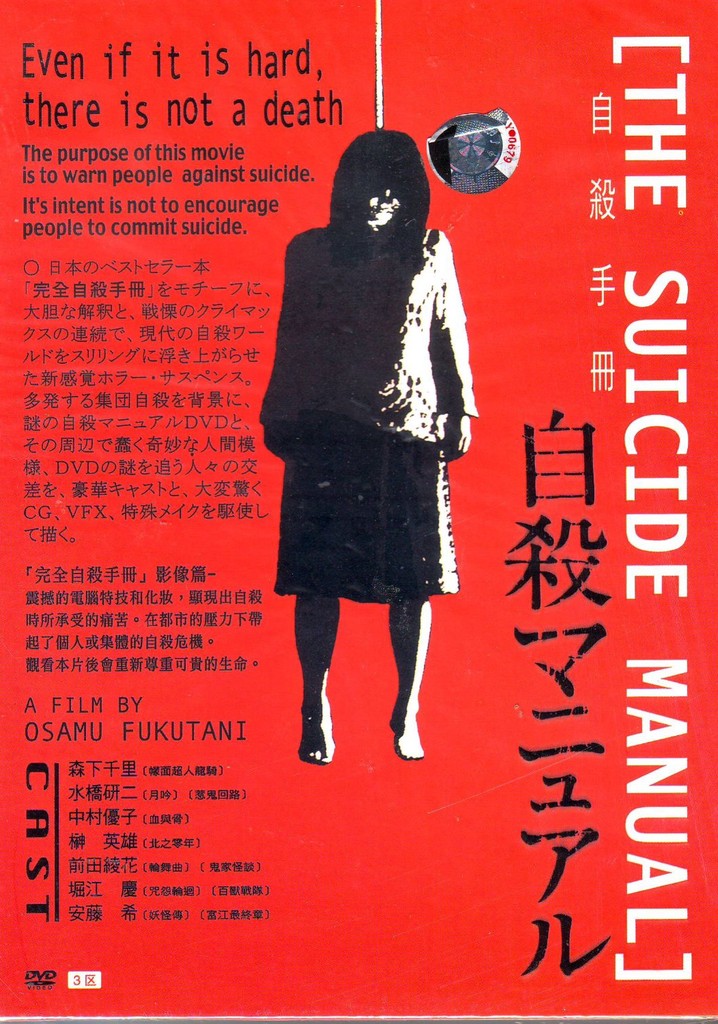The Suicide Manual streaming where to watch online?